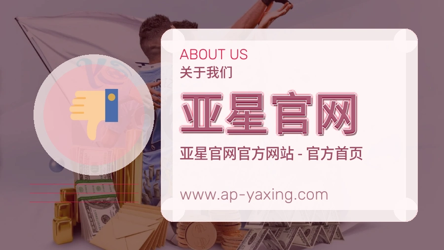平台展示图